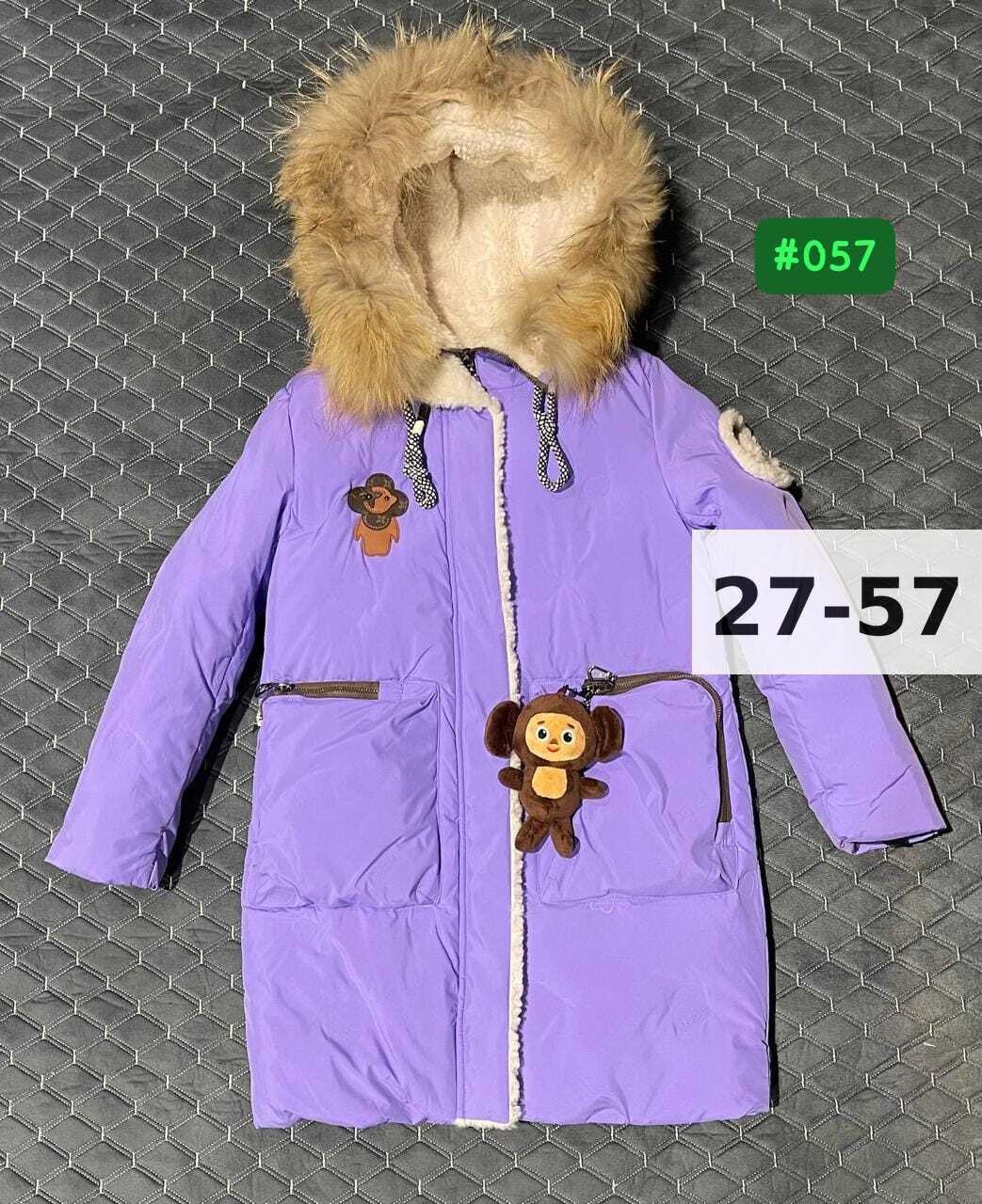 детская куртка зимняя,зимняя куртка,куртка детская,куртка подростковая,куртка подростковая зимняя