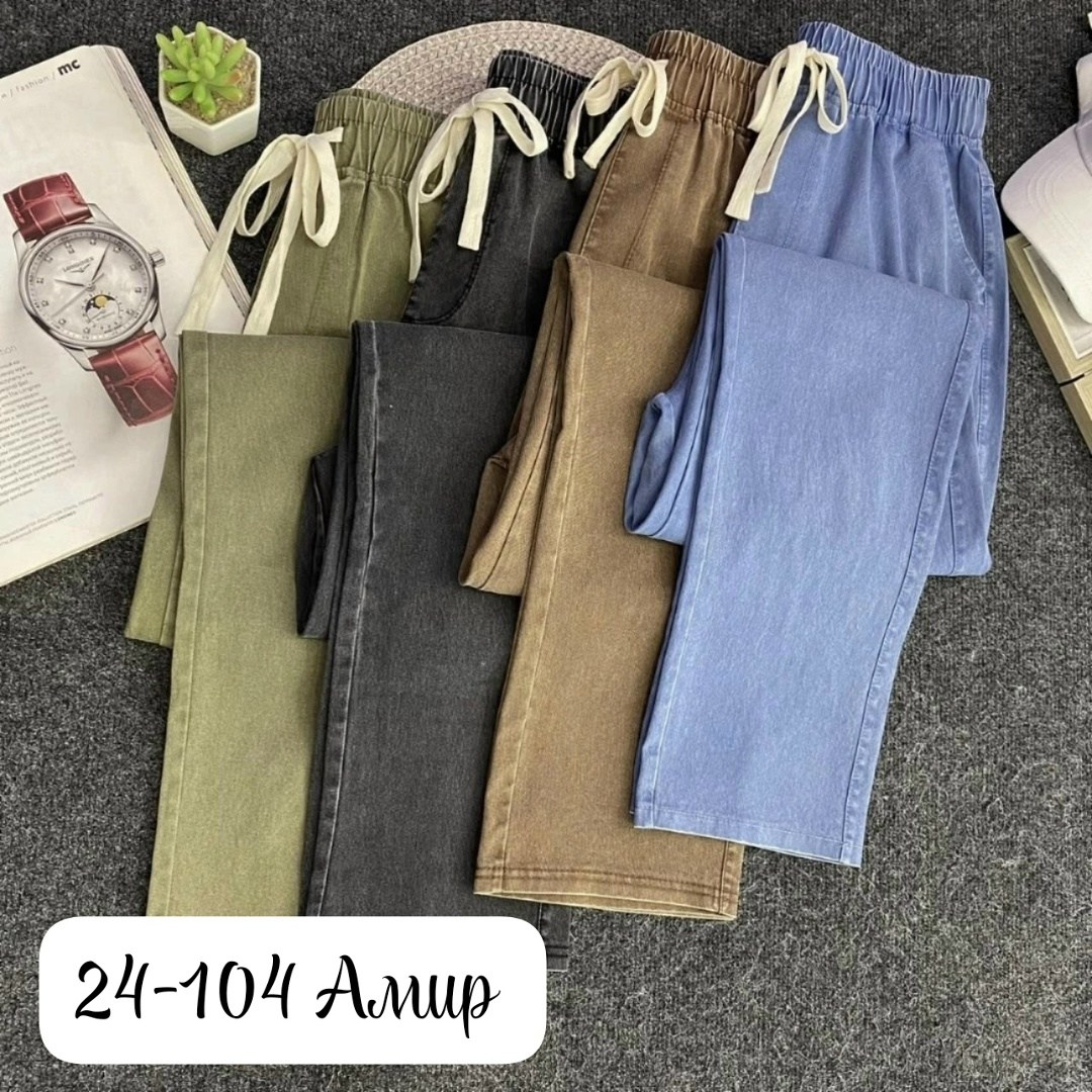 джинсы брюки,джинсы штаны,джинсы повседневные,джинсы женские,брюки штаны джинсы