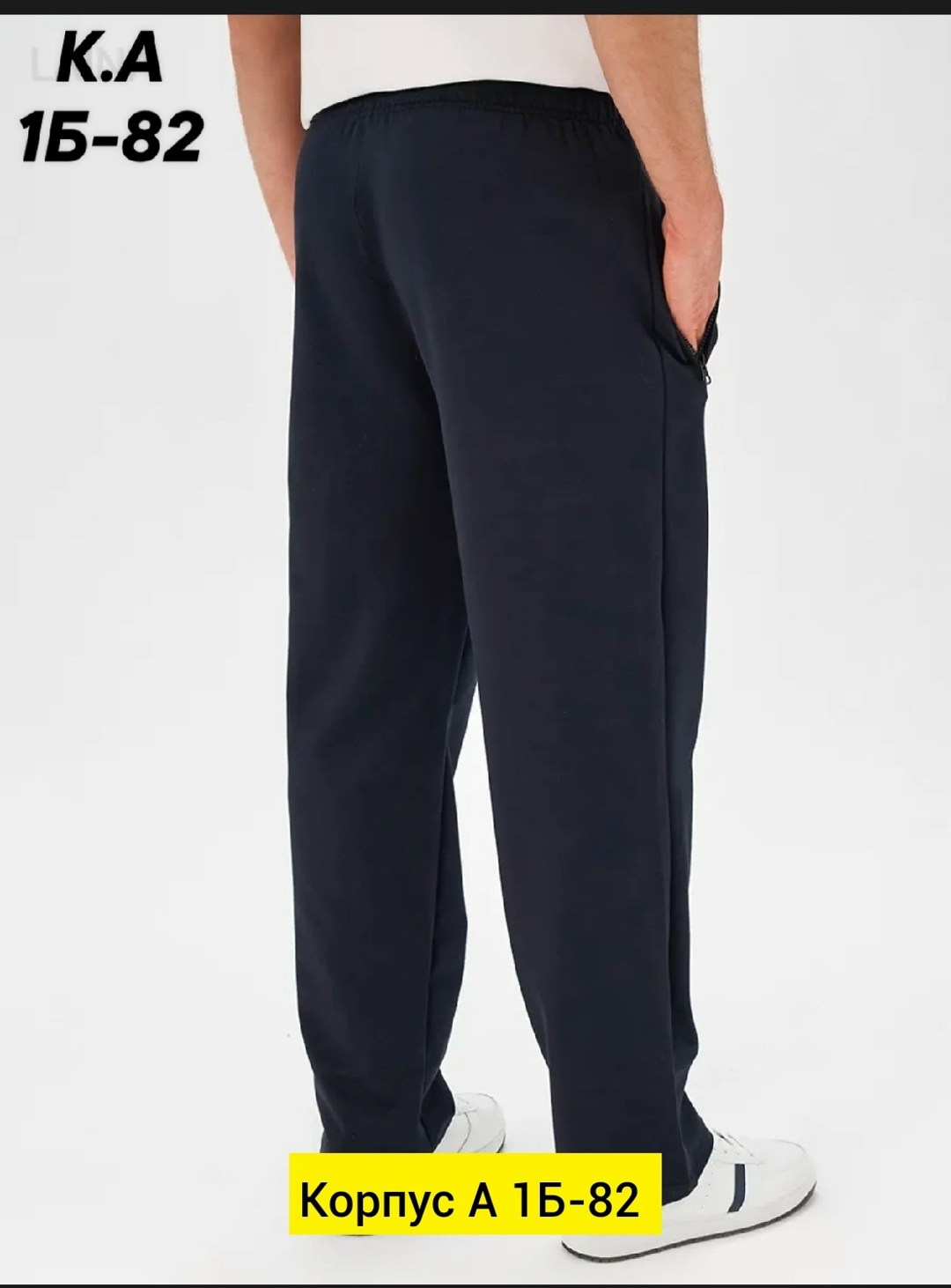мужские спортивные брюки большого размера,брюки спортивные,брюки спортивные мужские,штаны спортивные,штаны мужские