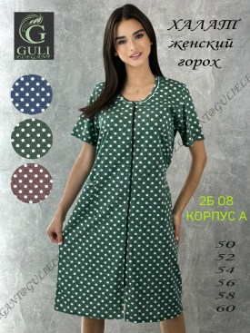 Домашняя одежда