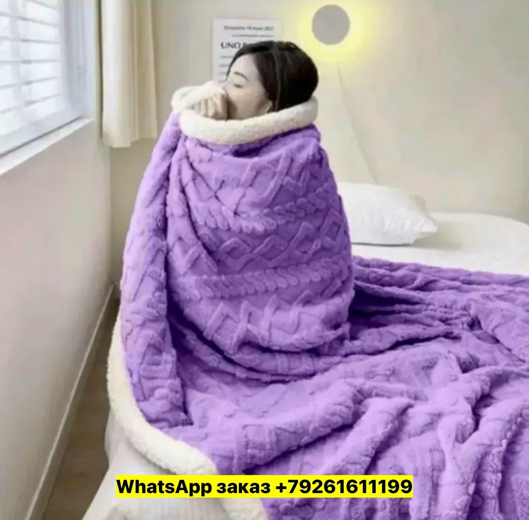 плед двухсторонний шерстяной,плюшевое одеяло,теплое одеяло,двухсторонний плед,плед winway двойное одеяло