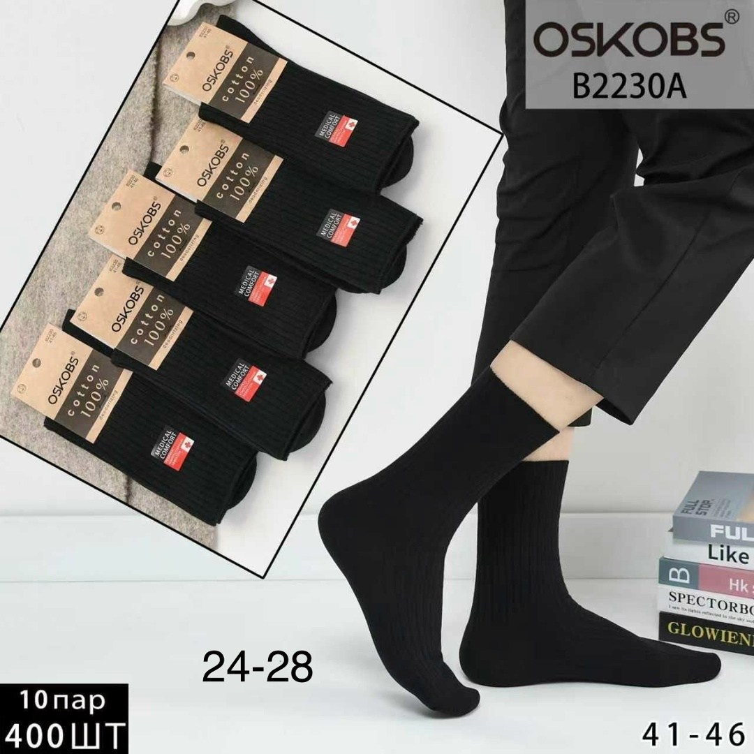 мужские носки,комплект носки мужские,мужские носки хлопок,носки мужские osko,носки упаковка