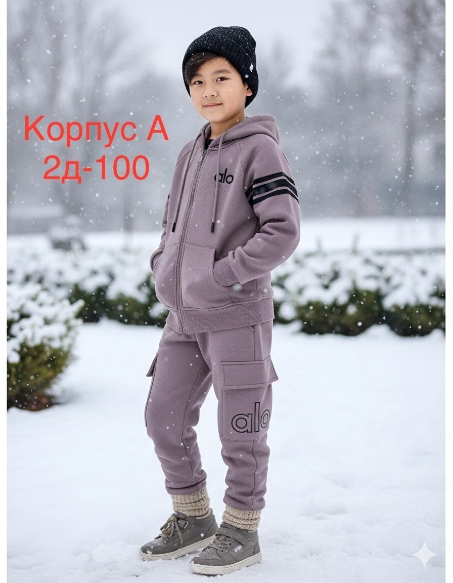 костюм спортивный для мальчика,детский спортивный костюм для мальчика,спорт костюм для мальчика из толстовки,спортивный костюм с начесом для мальчика,спортивный костюм для подростка мальчика 170см