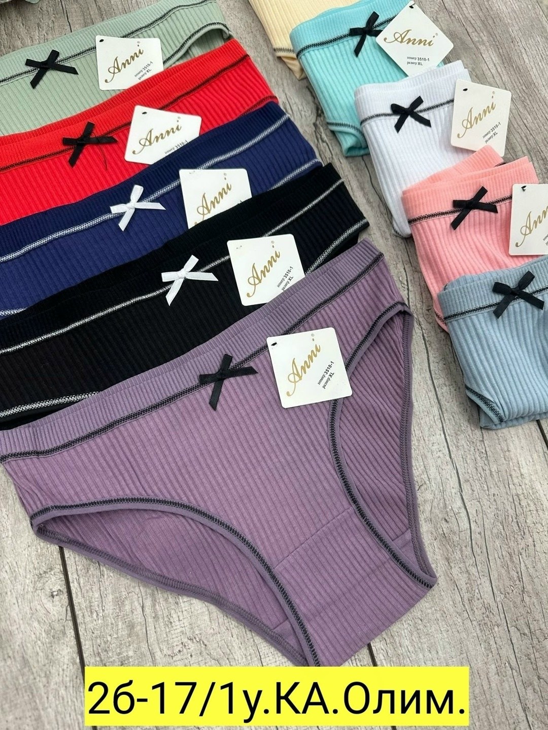 трусы оптом,трусы женские 5 шт,трусы женски,трусы женские хлопок,трусы для женщин