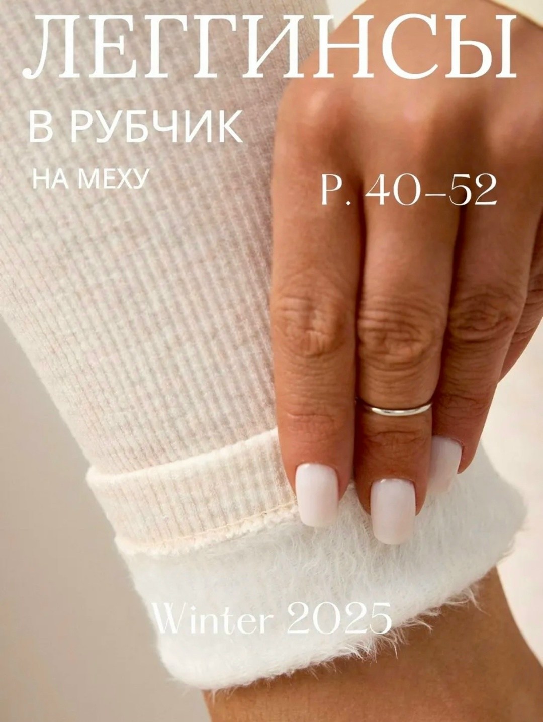 женские лосины кашемир/рубчик на меху,лосины на меху,lbtfa женские лосины кашемир/рубчик на меху,легинсы утепленные в рубчик на меху ess fashion,женские легинсы