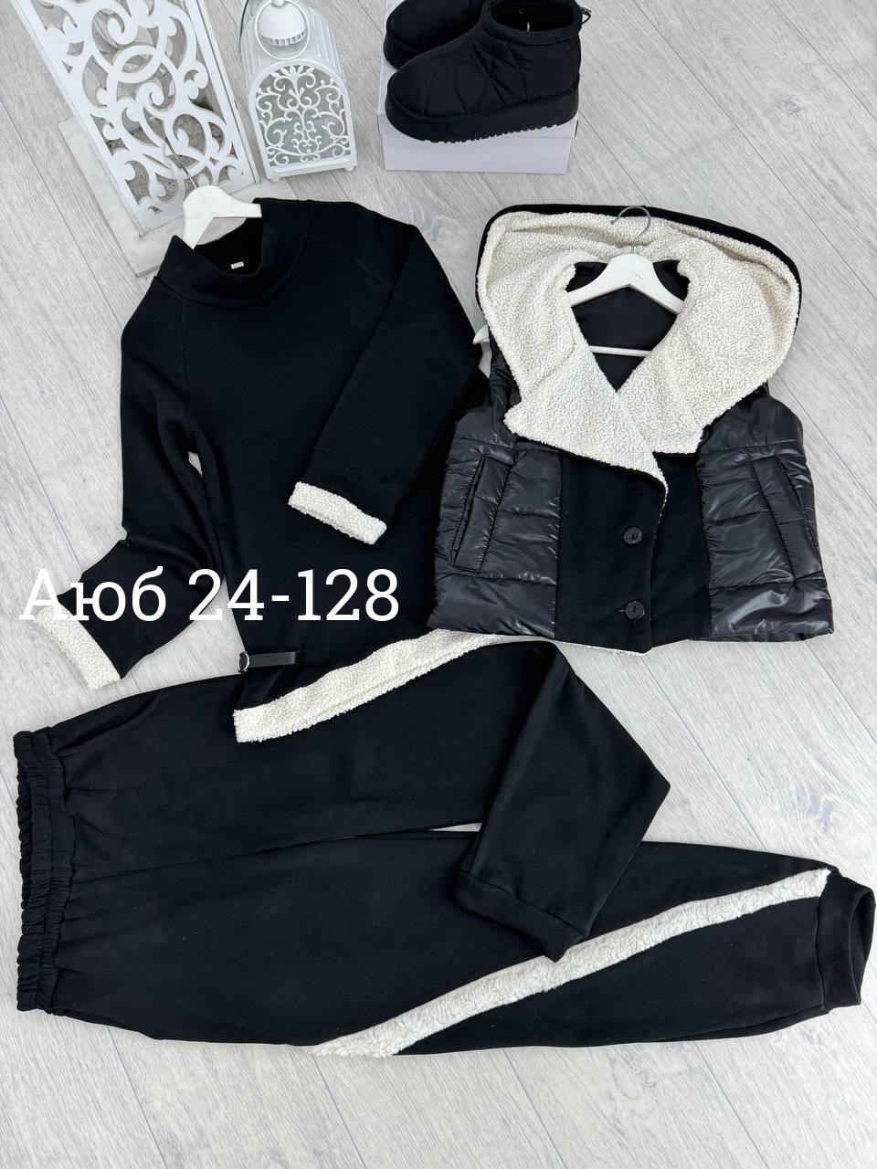 cпортивный костюм женский теплый,cпортивный костюм женский на флисе,костюм тройка женский,cпортивный костюм теплый,спортивный костюм тройка женский