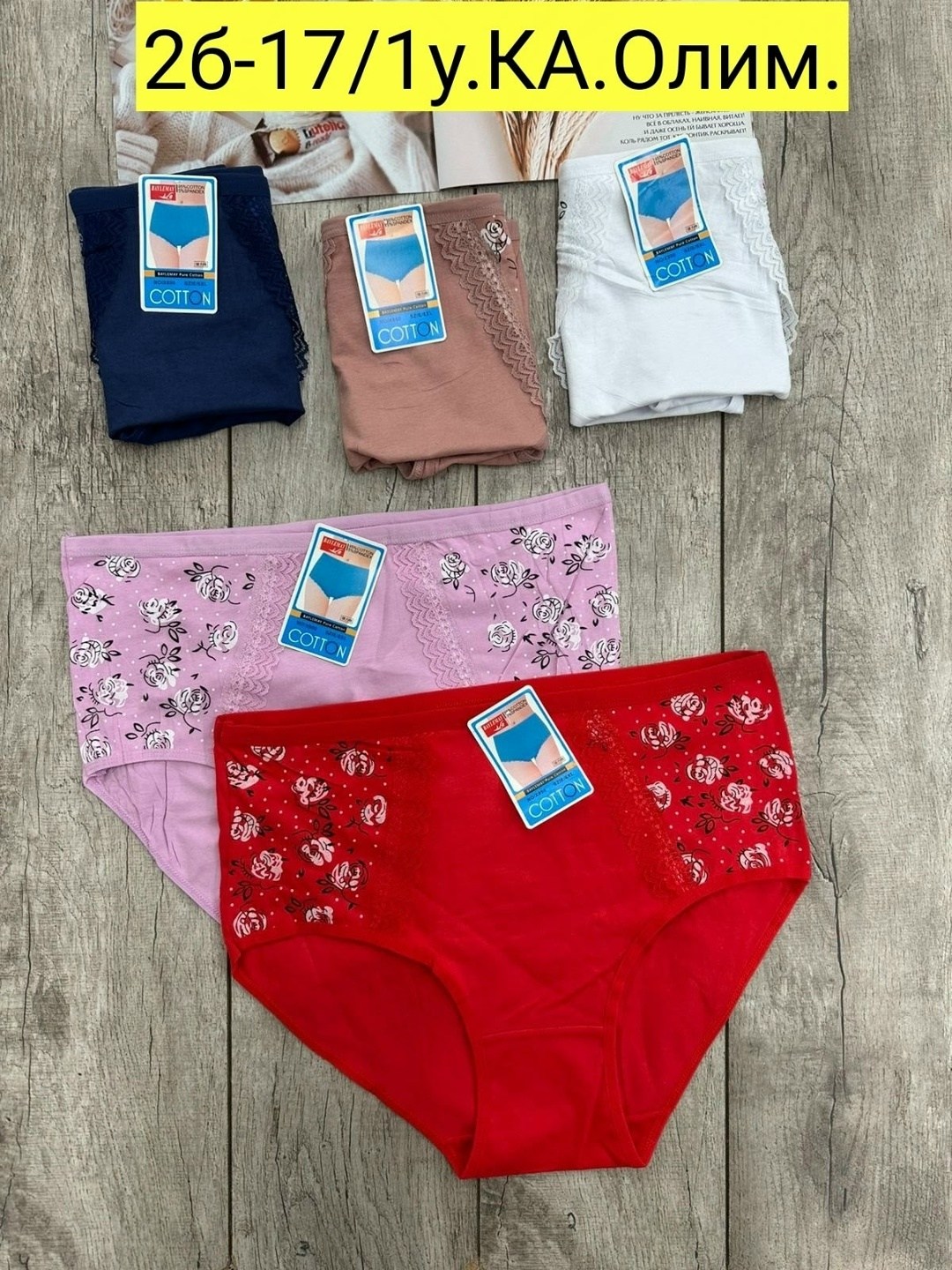 трусы женские 4 шт,трусы женские хлопок,трусы женские трусы,трусы оптом,женская трусы