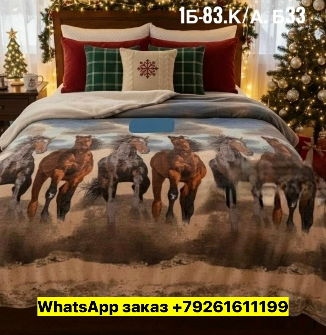 плед,покрывала,плюшевое одеяло,покрывала на кровать,плед новогодний