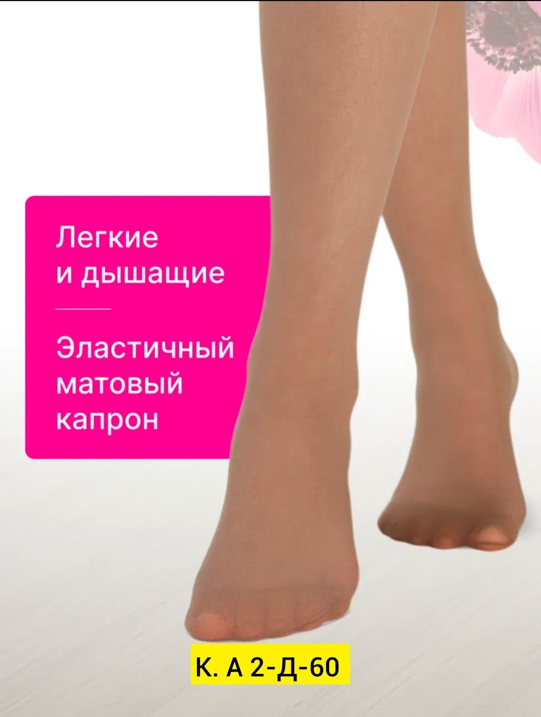 гольфы капроновые,компрессионные гольфы,гольфы капроновые женские,гольфы компрессионные relaxsan бежевый,гольфы компрессионные женские