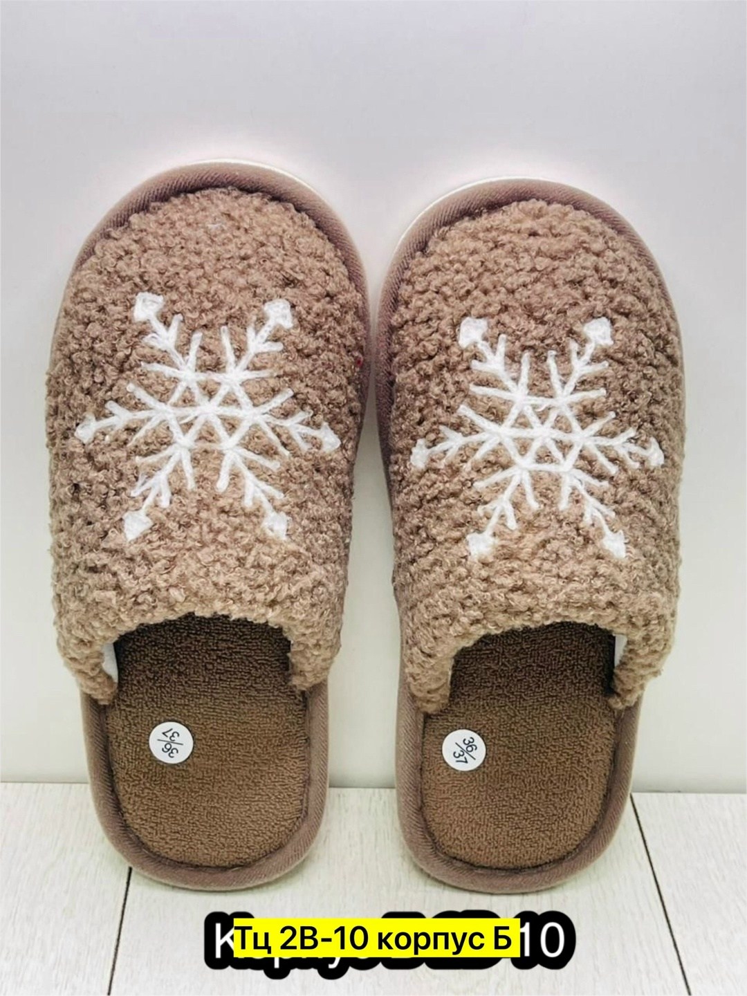 тапочки женские для дома,домашние тапочки,закрытые домашние тапочки,тапочки домашние женские,тапки женские