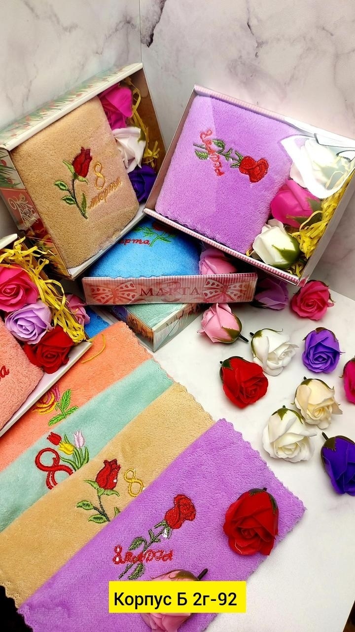 подарочный набор на 8 марта полотенца,набор полотенец подарочный для женщин,набор полотенец 8 марта,полотенце 8 марта,подарочный набор для 8 марта