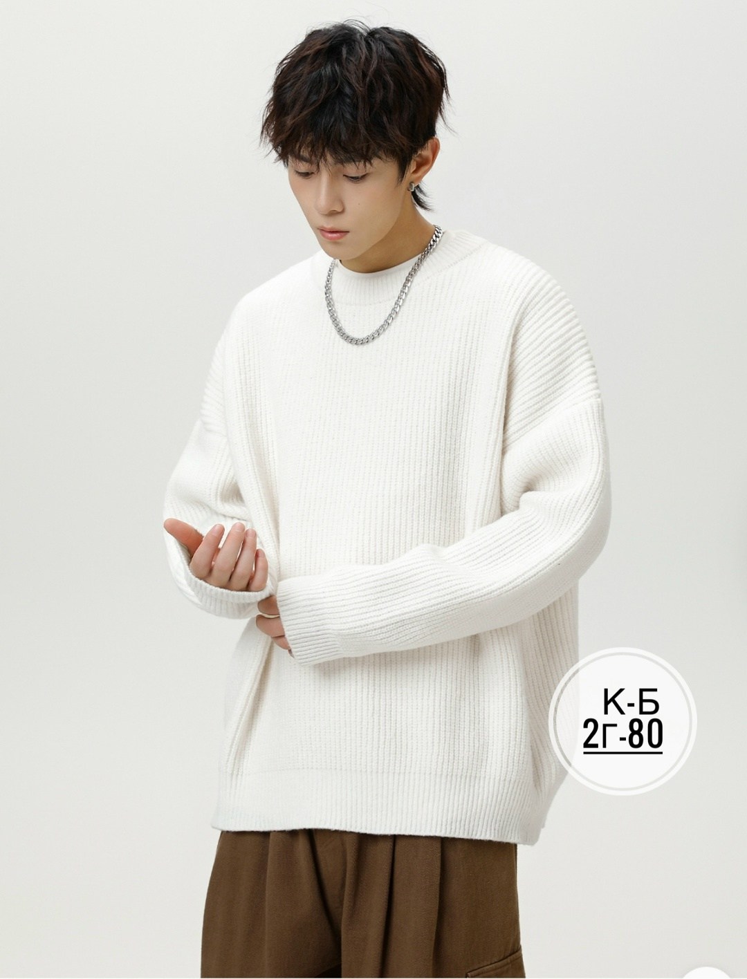 мужской свитер,свитер свободный,свитер,вязаный свитер,мужская кофта