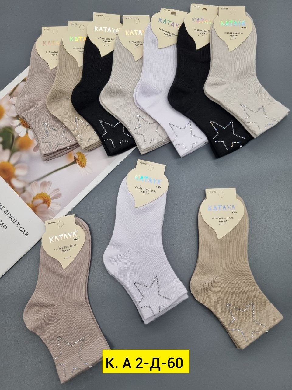 носки женские,носки хлопковые,носки для женщин,носки женские наташа,носки женские 10 пар