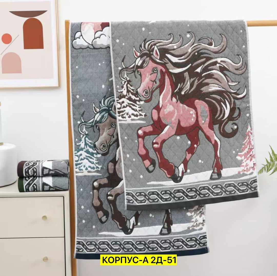 полотенце с лошадью набор подарочный,мягкое полотенце,полотенце стеганое с лошадью,полотенце стеганое,полотенец