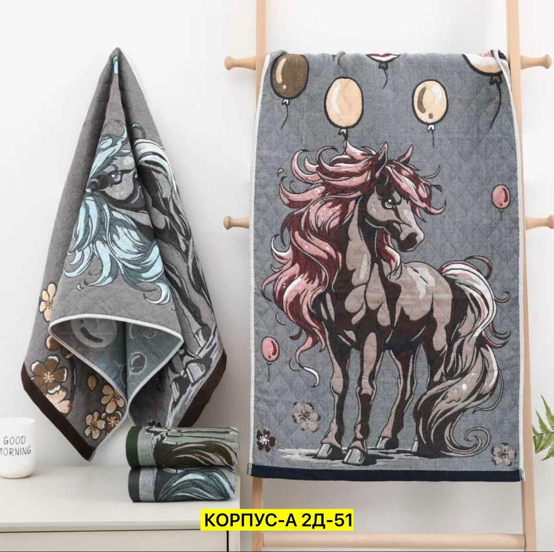 полотенце с лошадью набор подарочный,мягкое полотенце,полотенце стеганое с лошадью,полотенце стеганое,полотенец