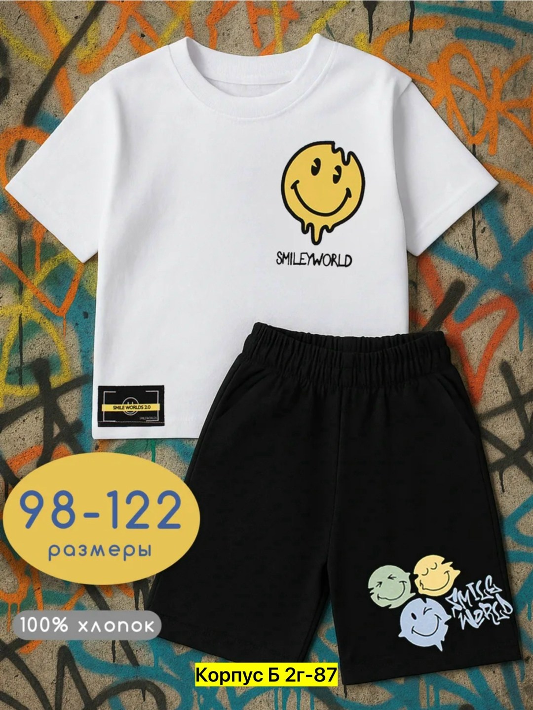 комплект футболка и шорты,комплект детской футболки,комплект футболка,костюм детский футболка с шортами,комплект для мальчика