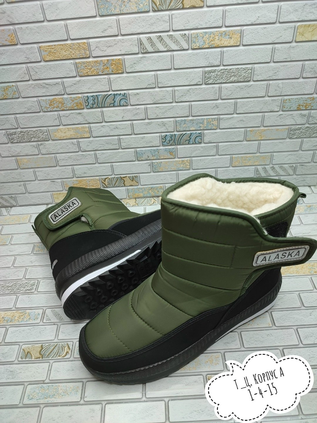 дутики alaska,дутики мужские зимние idibek shop,дутики,мужские дутики,дутыши аляска