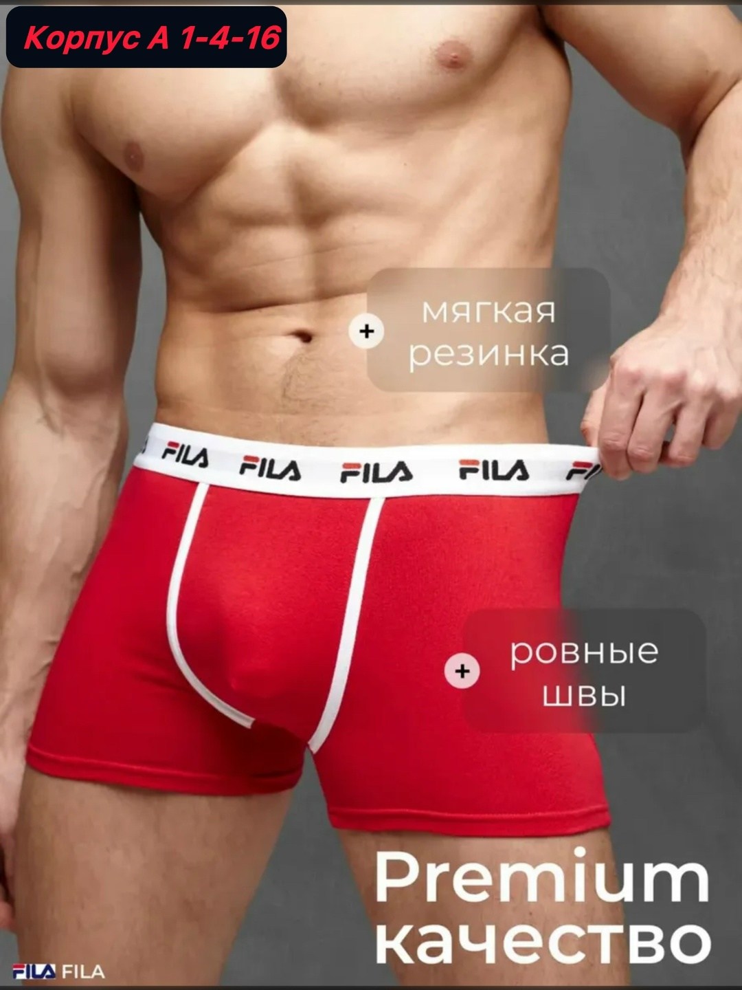 мужские трусы fila,комплект трусов мужские боксеры,трусы fila,трусы мужские 5 шт,трусы боксеры fila