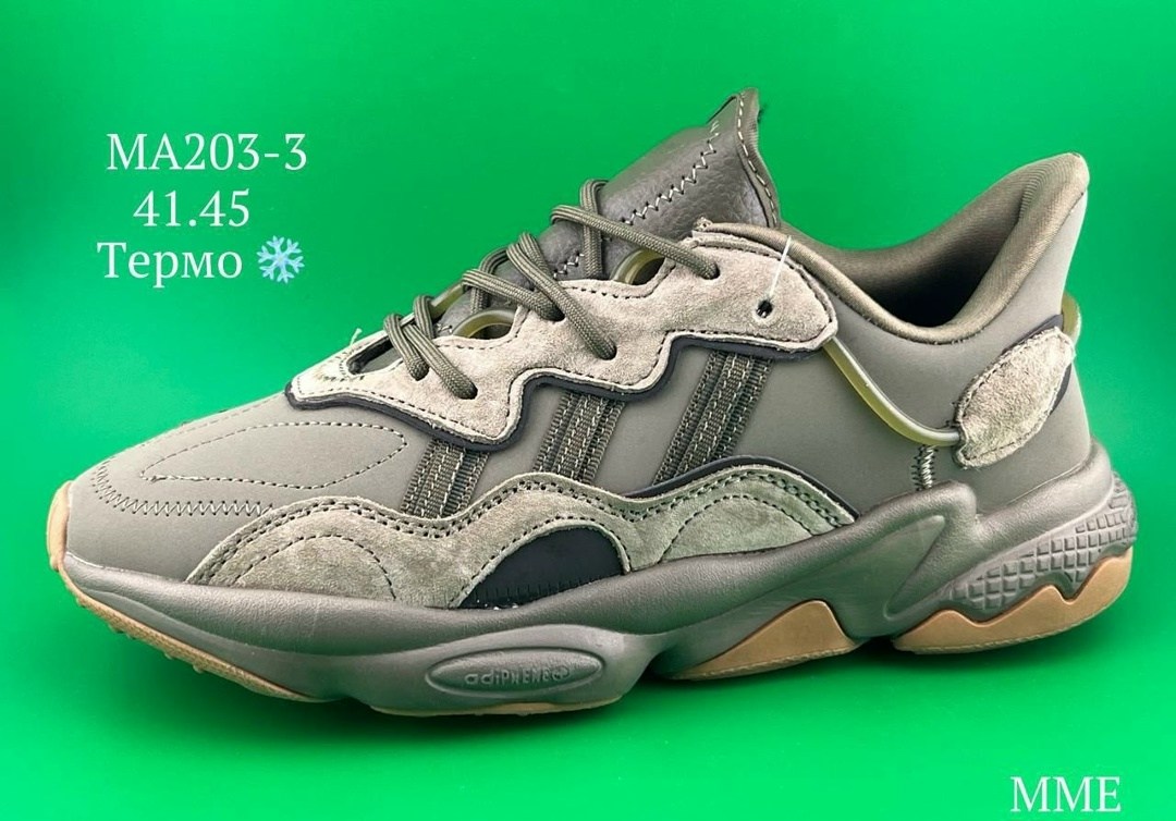 кроссовки мужские adidas ozweego,кроссовки женские adidas ozweego,кроссовки adidas ozweego,кроссовки adidas,adidas ozweego