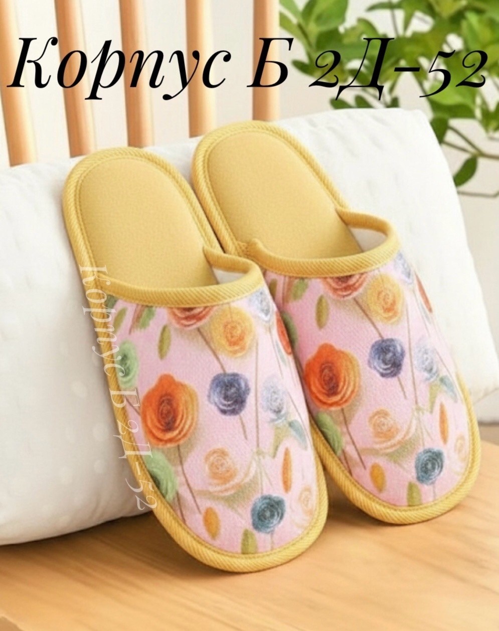 тапочки домашние женские,тапочки женские,домашние тапочки,тапки женские,тапочки женские комнатные