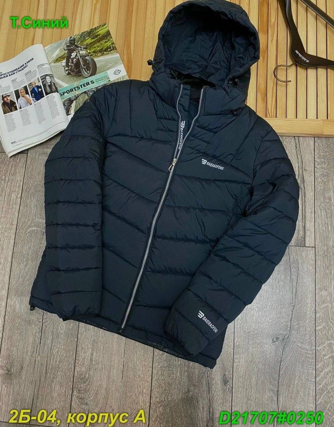 куртка зимняя мужская,мужские куртки ,куртка мужская,куртка мужскaя демисезонная,демисезонная куртка