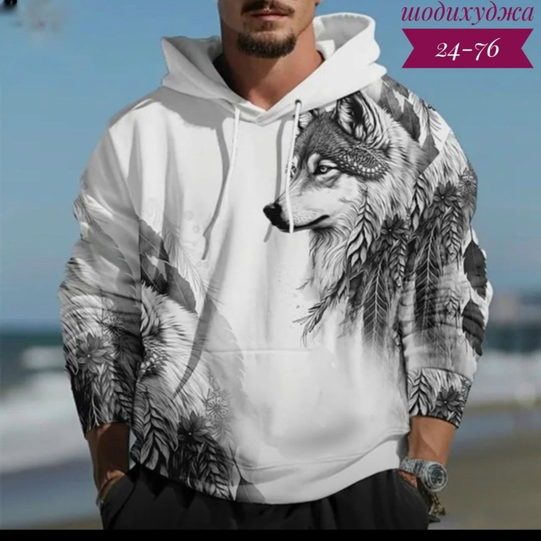 модная толстовка,мужская толстовка с 3d принтом,толстовка мужская волк,толстовка с 3d принтом,толстовка с капюшоном