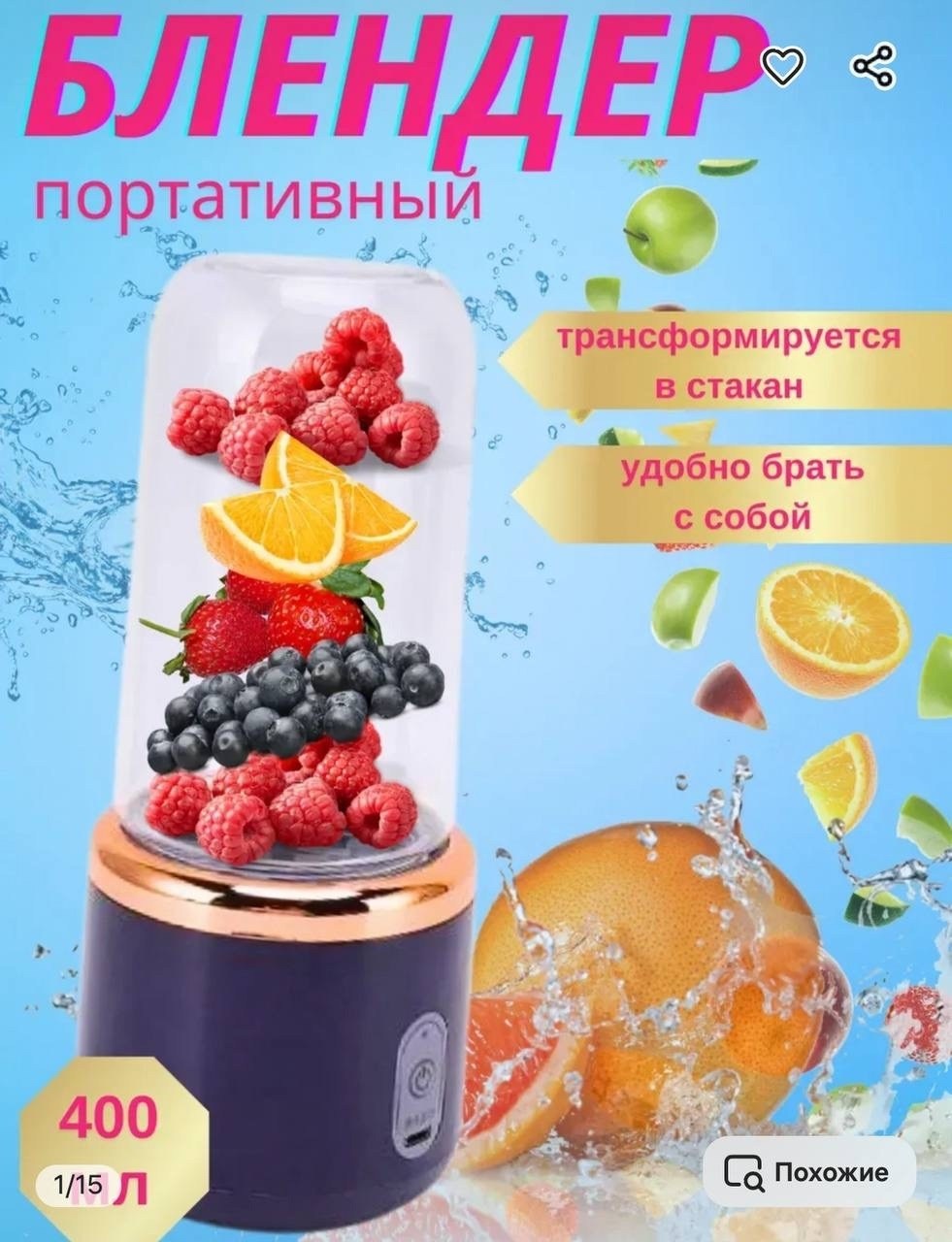 портативный блендер для смузи,portable juicer,портативный беспроводной блендер для смузи,портативная электрическая соковыжималка,портативная соковыжималка