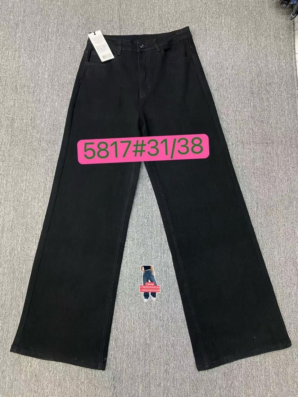 джинсы широкие,джинсы женские,джинсы,джинсы прямые широкие,джинсы женские с широкими штанинами