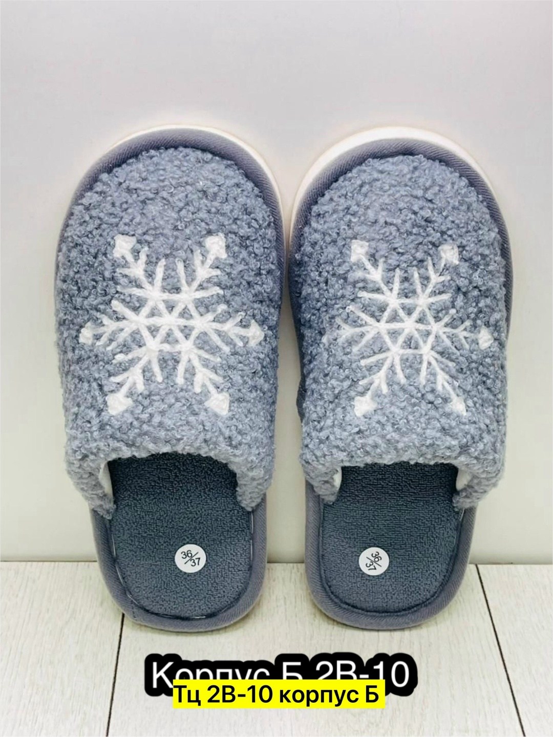 тапочки женские для дома,домашние тапочки,закрытые домашние тапочки,тапочки домашние женские,тапки женские