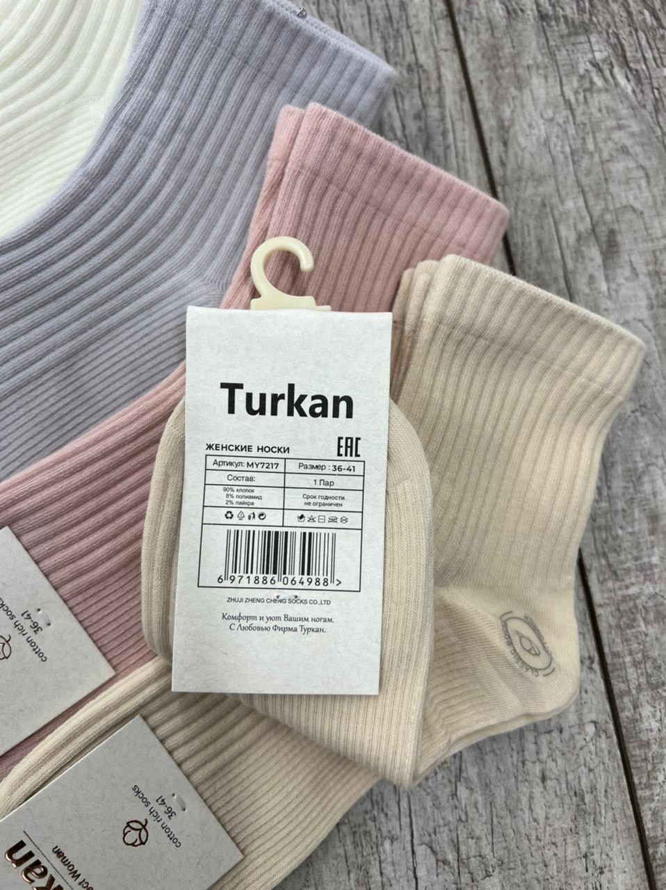 комплект носки женские,носки женские,носки женские 10 пар,носки комплект,носки turkan женские