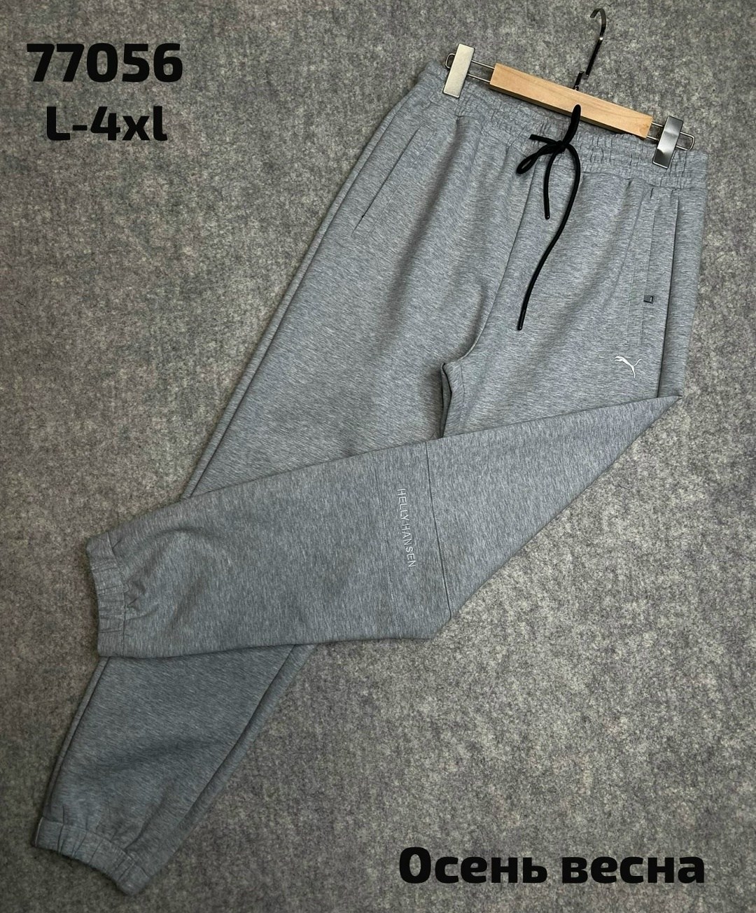 брюки спортивные,зауженные брюки,брюки штаны,спортивные мужские брюки,брюки мужские спортивные штаны