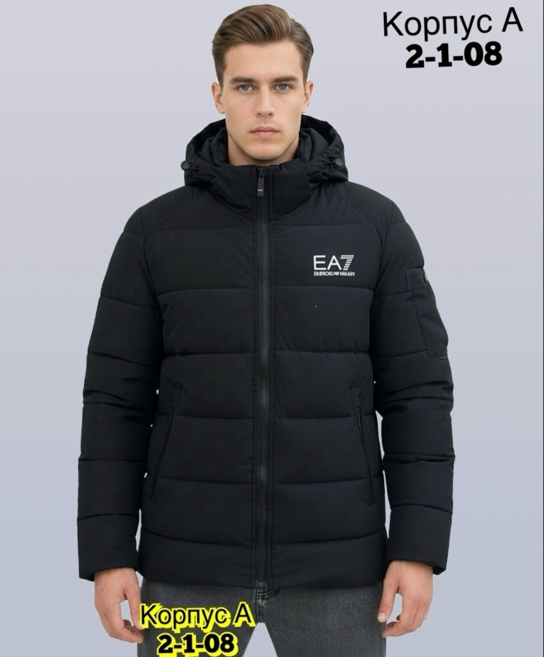 куртка armani,мужская зимняя куртка,куртка зимняя ea7,куртка мужской,куртка emporio armani зимняя