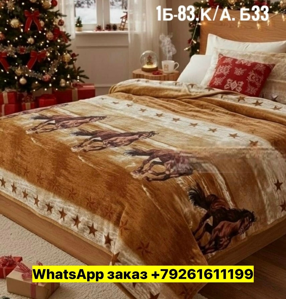 плед,покрывала,плюшевое одеяло,покрывала на кровать,плед новогодний