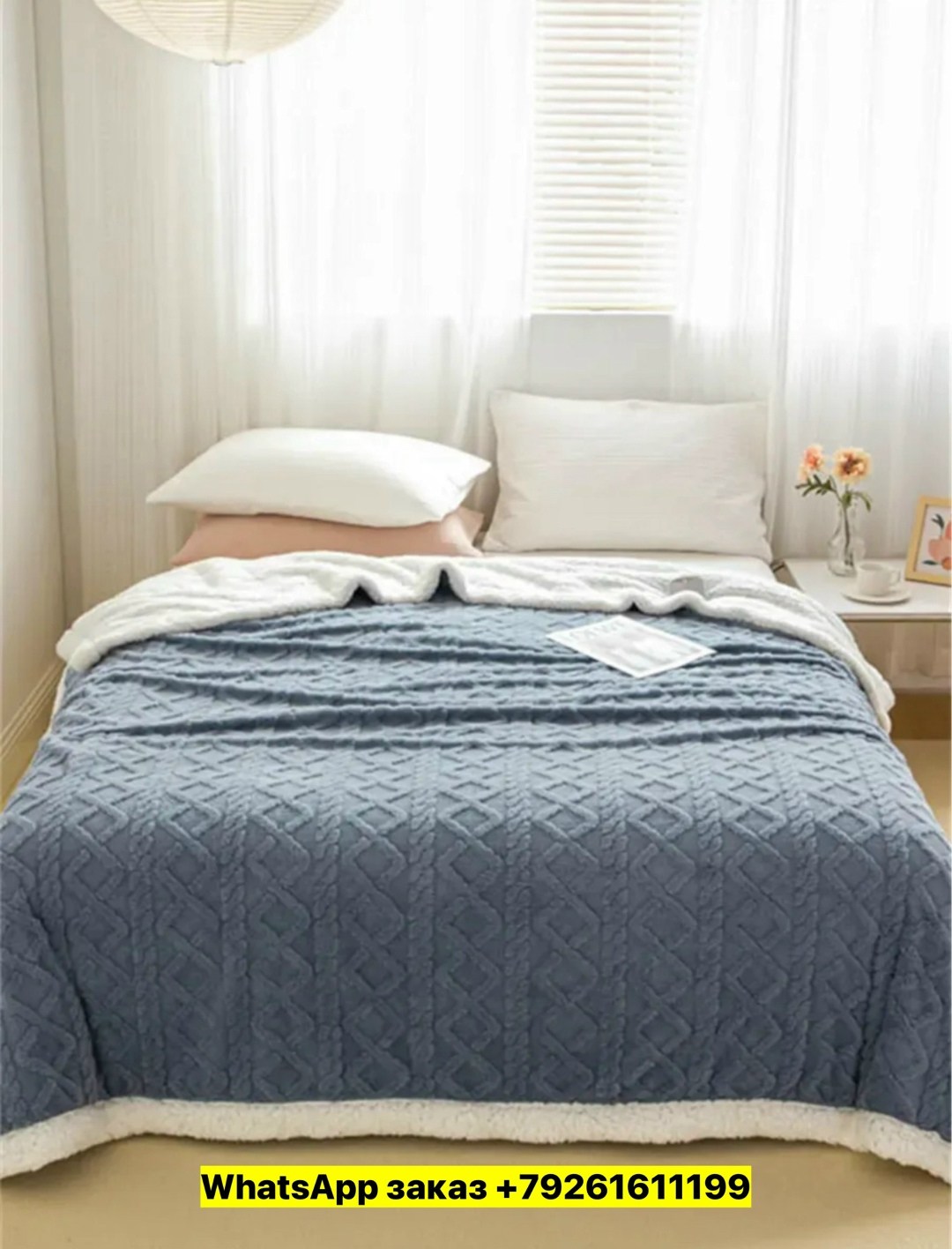 плед пушистый мягкий евро на кровать,плед двухсторонний теплый,плед теплый,плед,плед на кровати