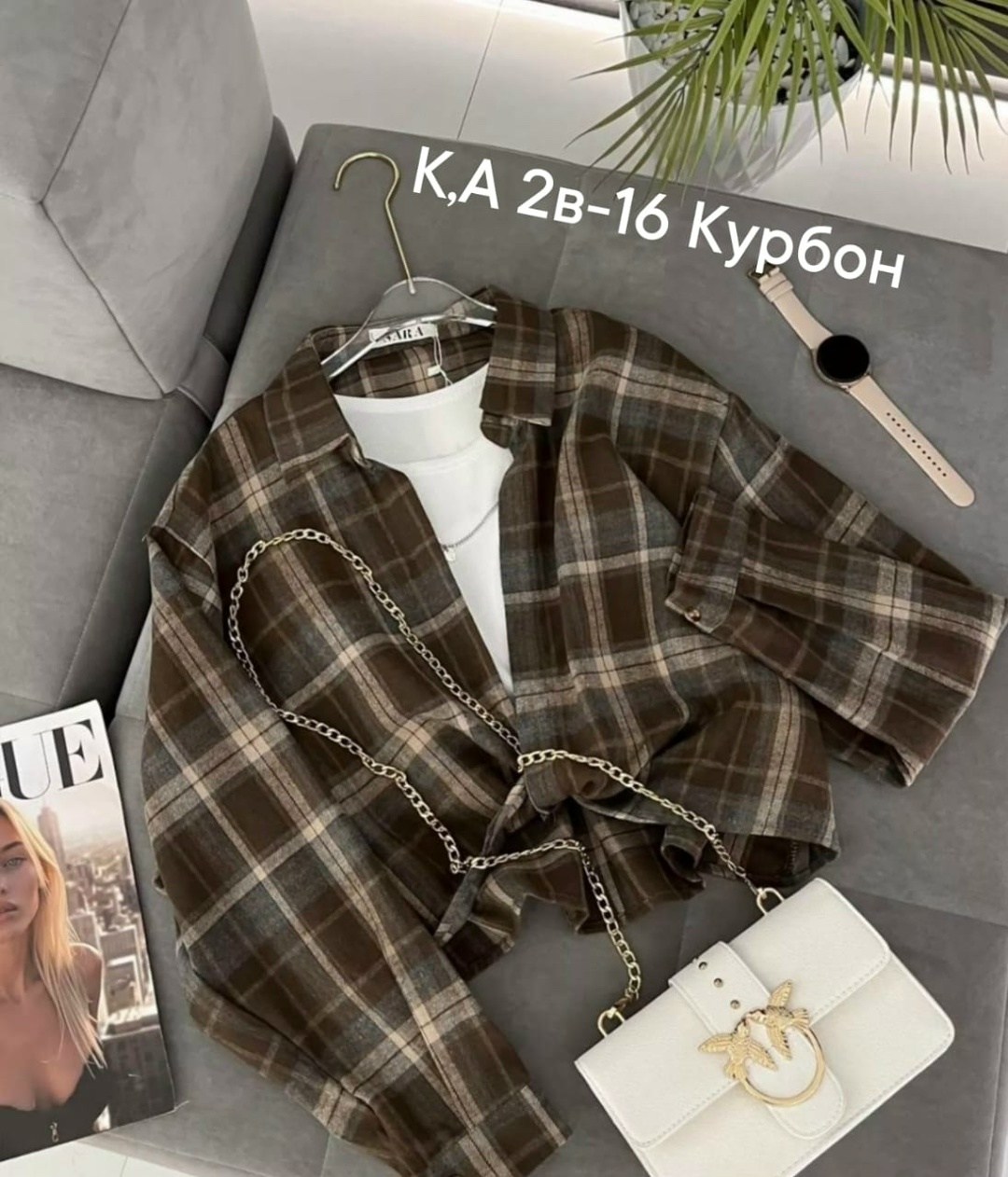 рубашка в клетку с майкой beststyle,женская рубашка в клетку,рубашка в клетку,женская клетчатая рубашка,рубашка в клетку beststyle