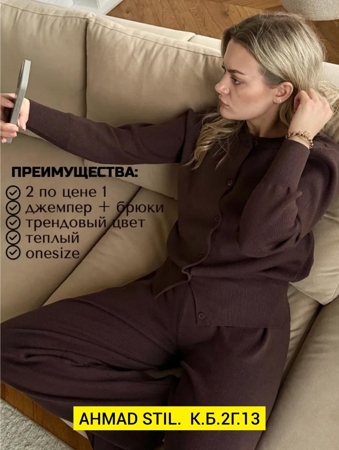 трикотажные костюмы,костюм двойка кашемир,брючный трикотажный костюм,повседневный костюм,трикотажный костюм брюками