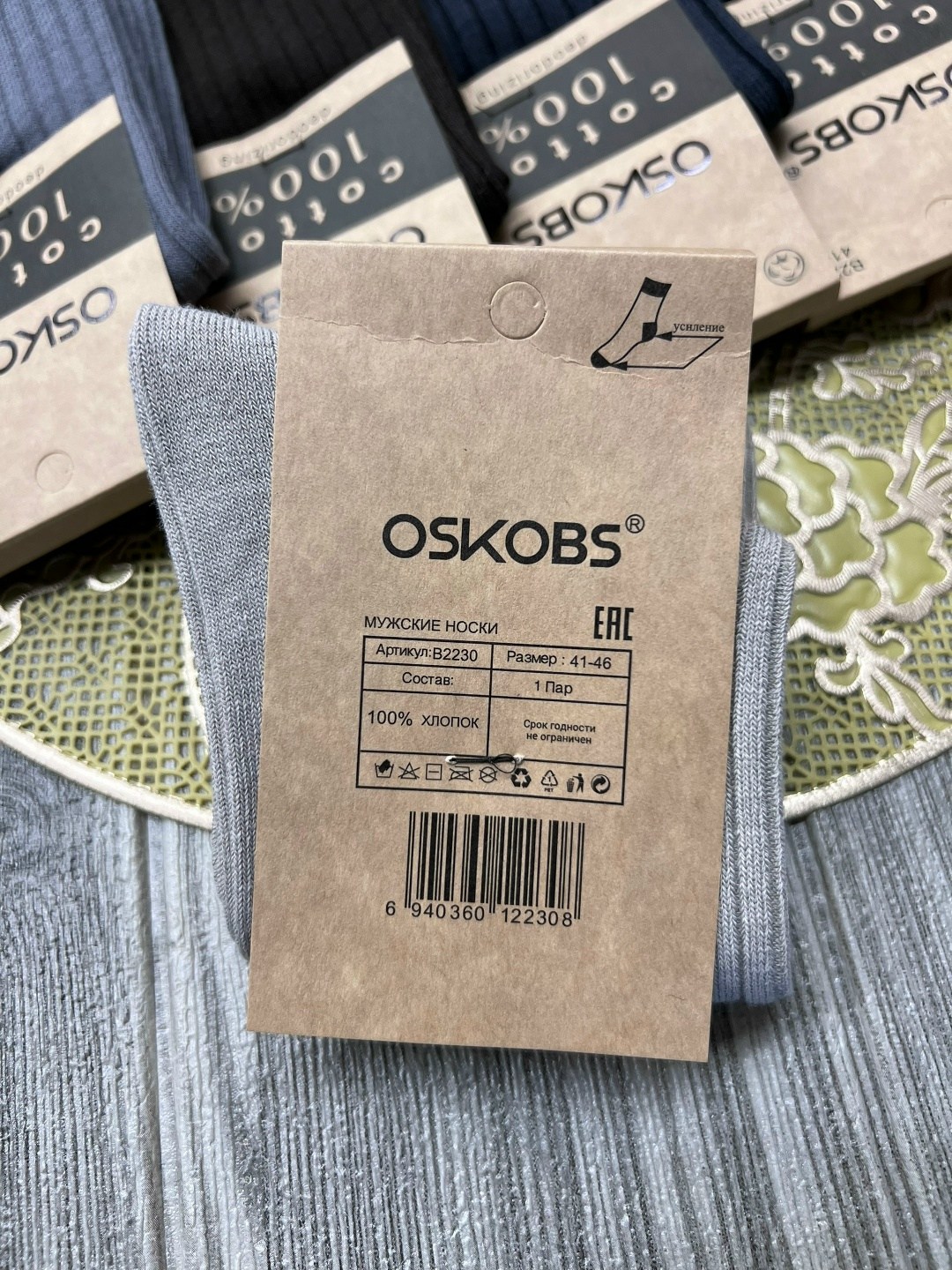 носки мужские,мужские носки хлопок,оско носки мужские термо,комплект носки мужские,носки упаковка