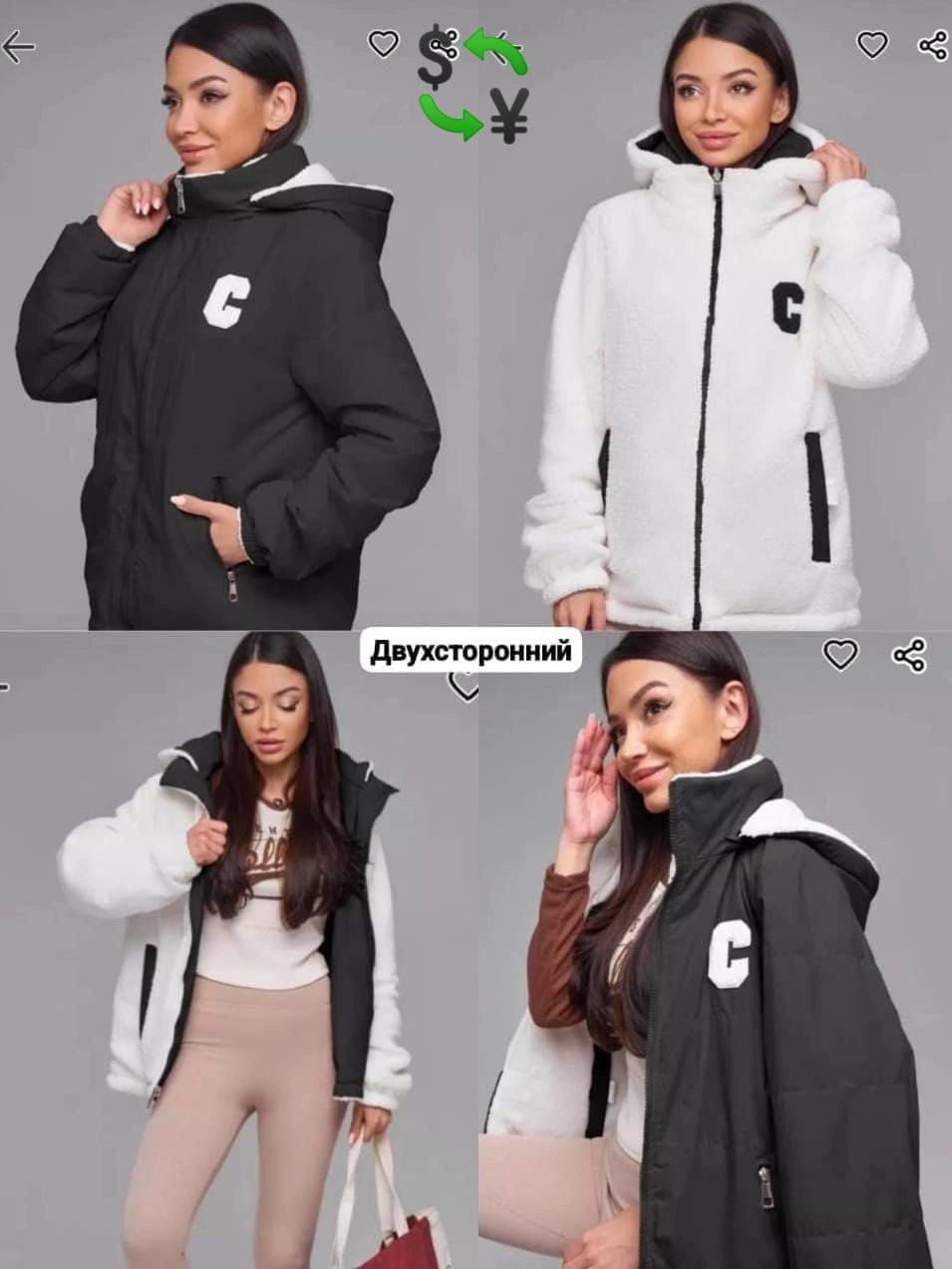 куртка женская,куртка женская двухсторонние,демисезонная куртка женская,весенняя женская куртка,куртка двухсторонние