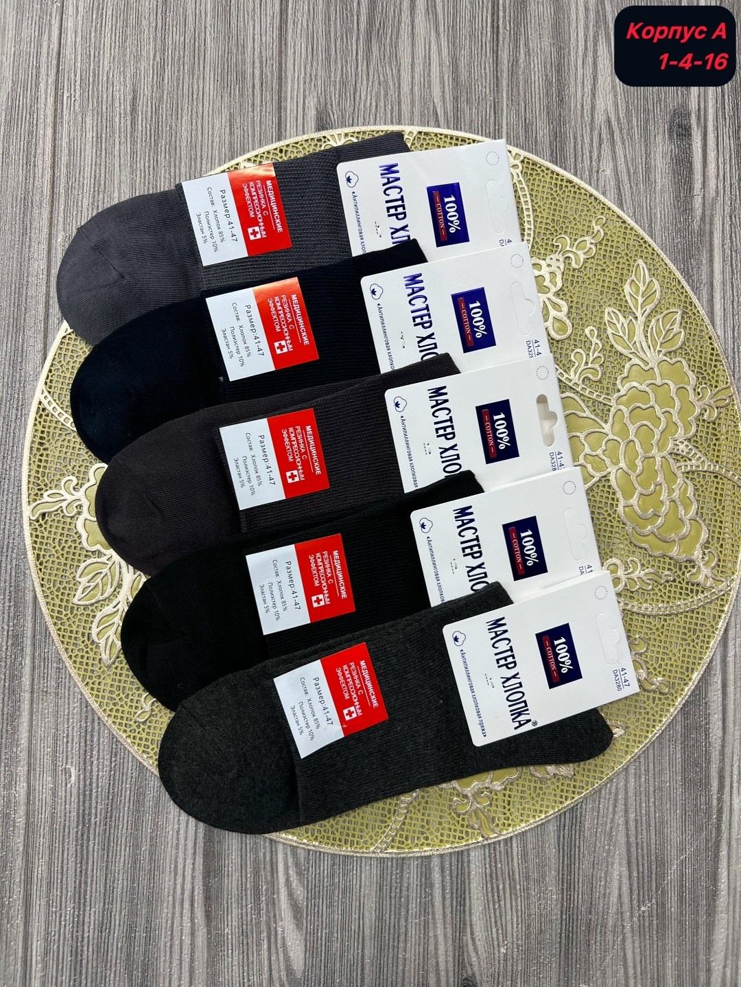 носки мужские,комплект носки мужские,носки мужские набор,носки пара,носки мужские 10 пар