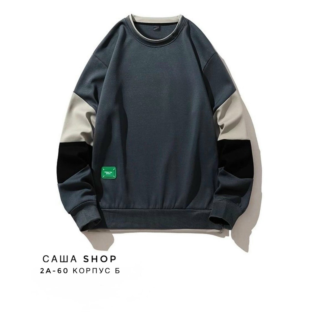 стильный свитшот,свитшот мужская,свитшот мужской с длинным рукавом,толстовки свитшот,толстовка мужская