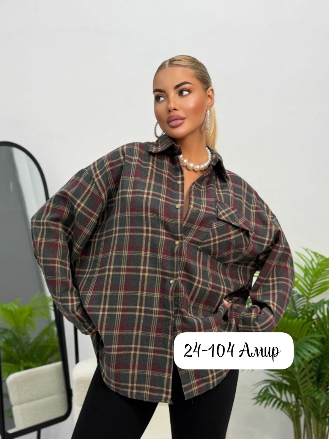 рубашка женская оверсайз в клетку,рубашка в клетку,женская рубашка в клетку,рубашка женская,рубашка в клетку оверсайз