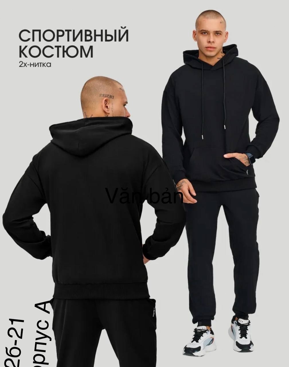 костюм из футера мужской,спортивные мужские костюмы,костюм спортивный мужской kapusta brand спортивный черный,спортивный костюм из футера мужской теплый,спортивный мужской костюм на флисе