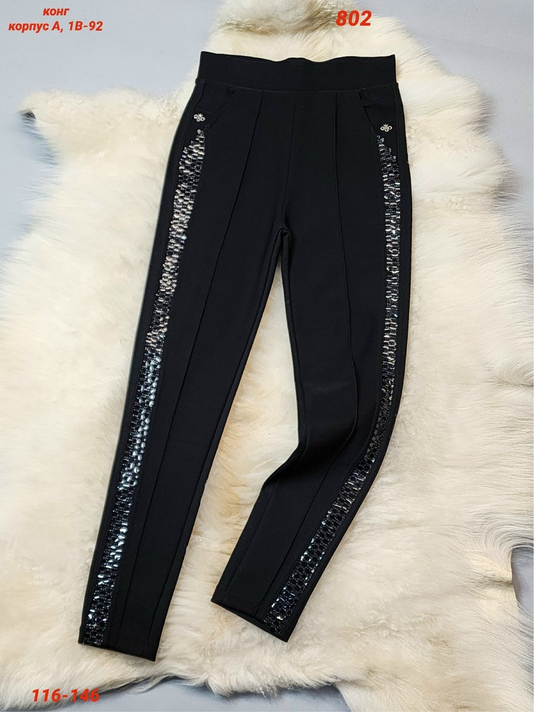 брюки со стразами,легинсы со стразами,брюки лосины,одежда штаны,брюки со стразами женские
