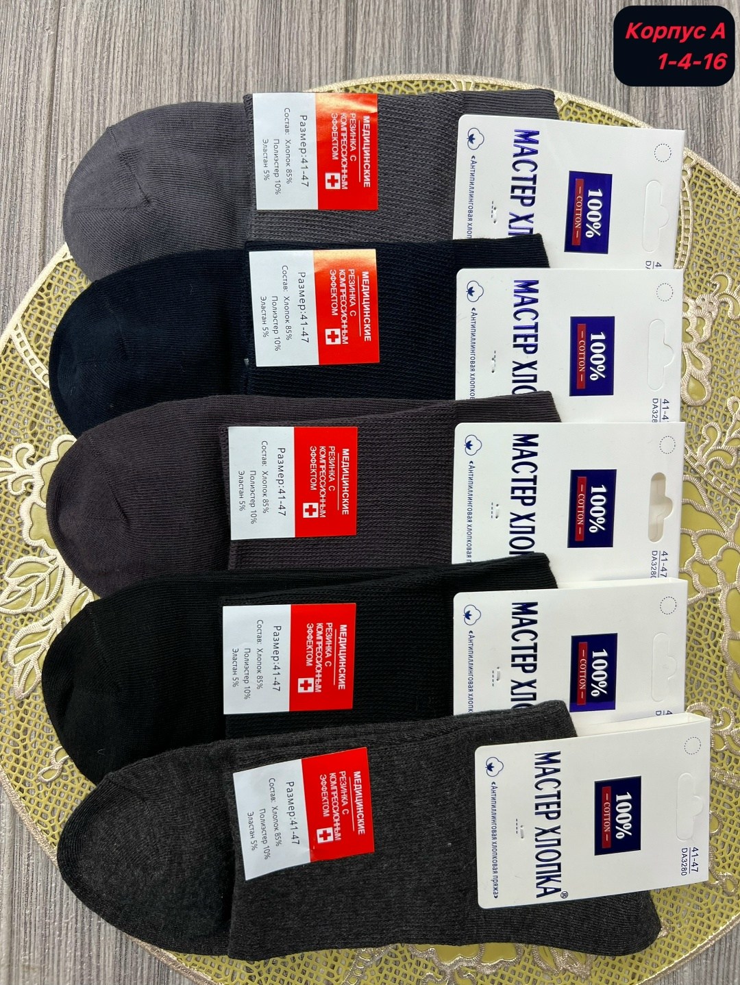 носки мужские,комплект носки мужские,носки мужские набор,носки пара,носки мужские 10 пар