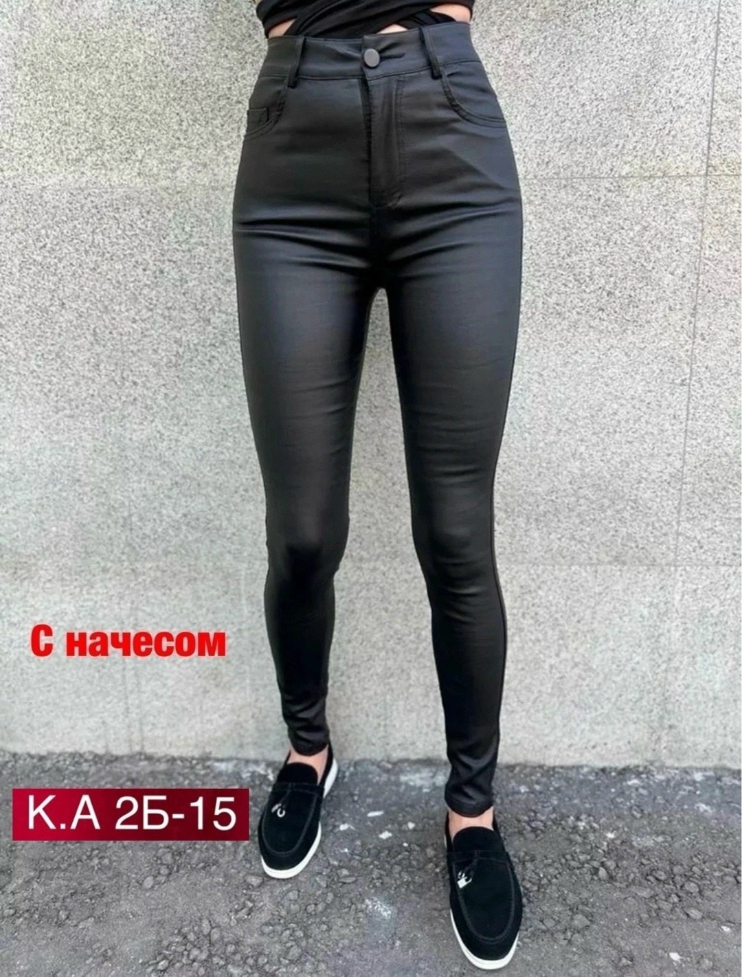 женские кожаные брюки,кожаные штаны с начесом женские,джеггинсы женские,кожаные лосины,легинсы женские