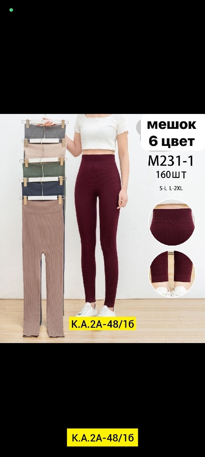 женские легинсы,леггинсы спортивные,костюм для фитнеса,женский костюм для фитнеса,женские леггинсы