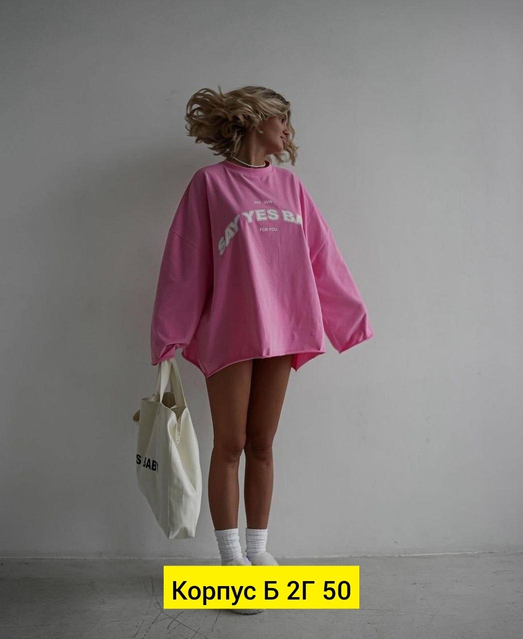 лонгслив оверсайз женский розовый deso,cвитшот женский оверсайз,лонгслив розовый оверсайз,лонгслив оверсайз женский розовый,кофта оверсайз розовая