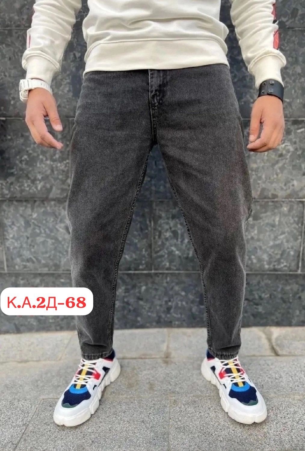 джинсы бананы мужские,мужские джинсы,узкие мужские джинсы,джинсы для мужчин,стильные джинсы мужские