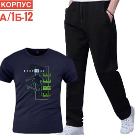 Костюм