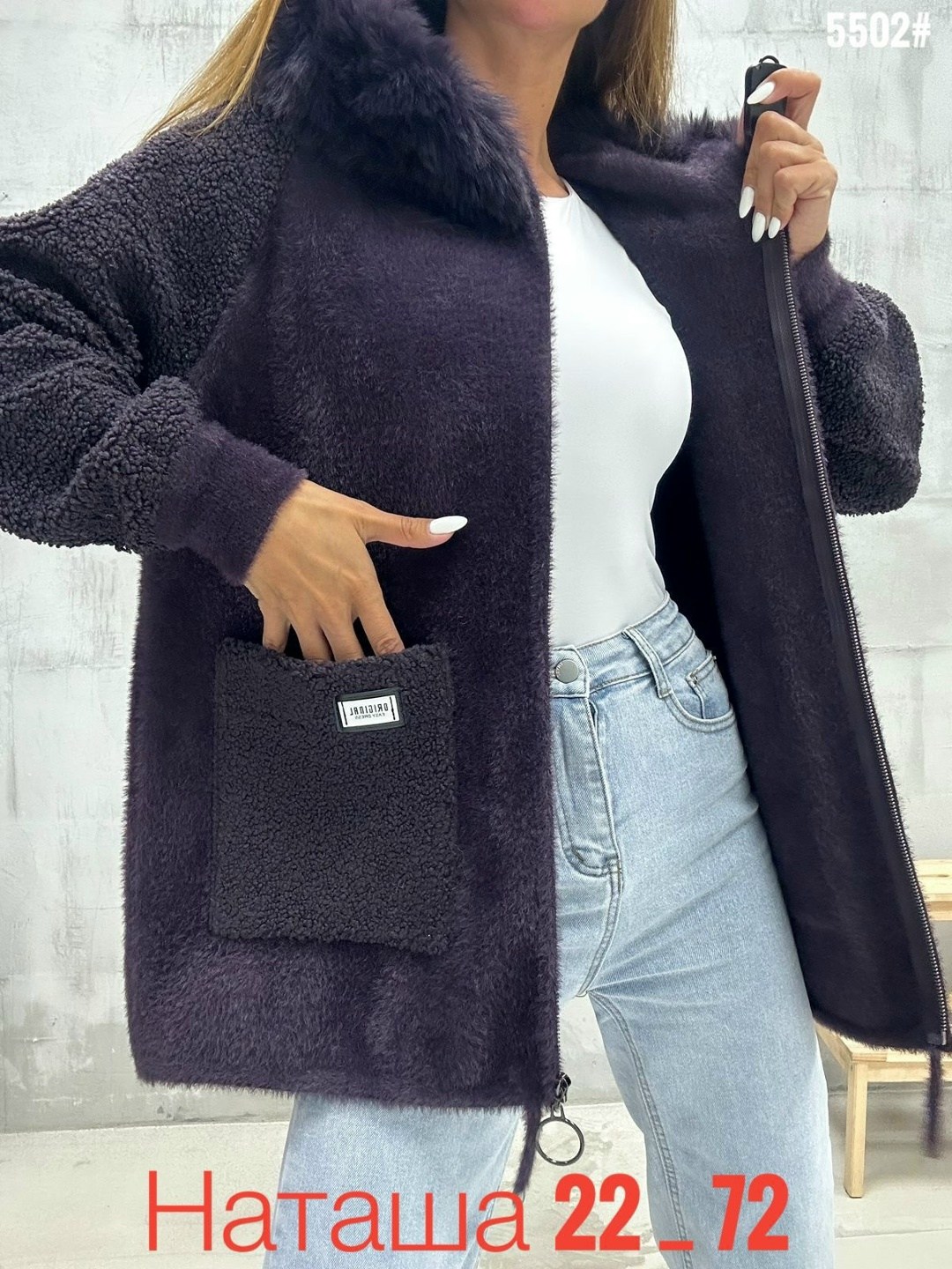 кардиган пушистый из ангоры альпаки со съемным мехом,кардиган пушистый с альпакой кофта теплая на замке,костюм из альпака,куртка из альпаки,куртка альпака